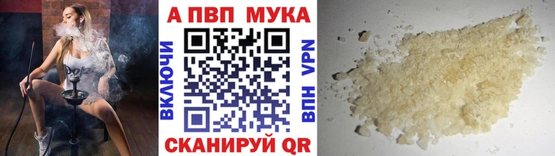 A-PVP кристаллы Иноземцево