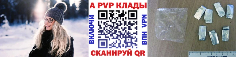 Alpha PVP VHQ  купить   Иноземцево 