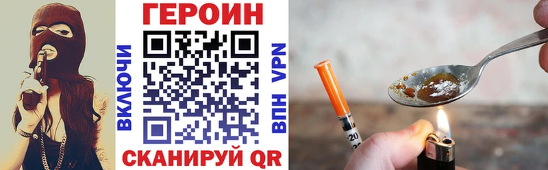 Героин гречка Иноземцево