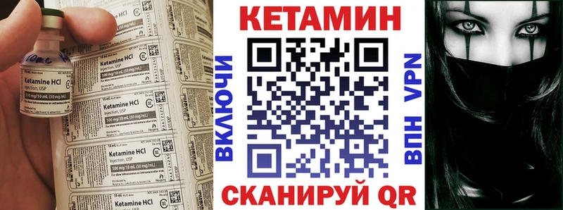 купить закладку  Иноземцево  Кетамин VHQ 